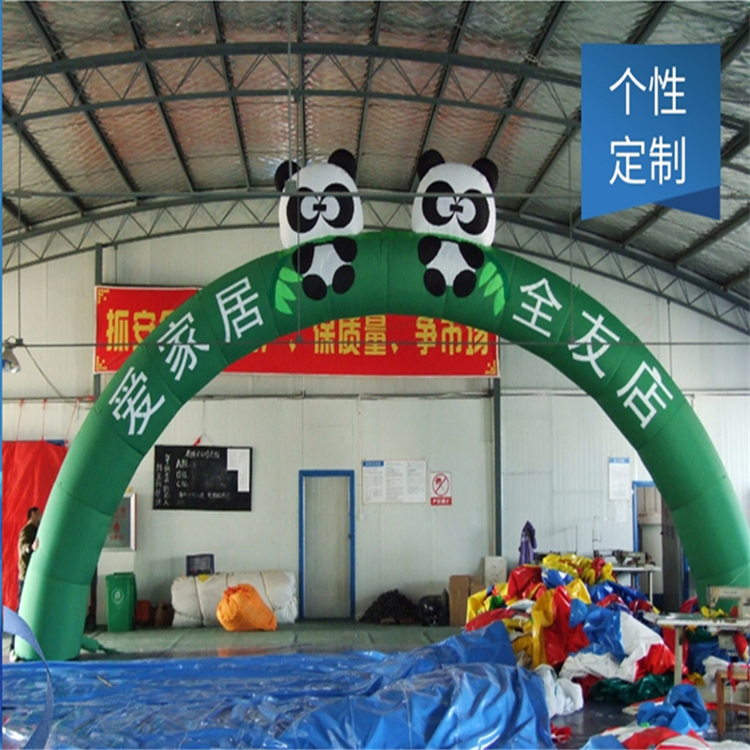 崆峒大熊猫广告拱门